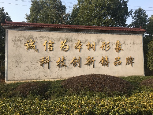 厂区