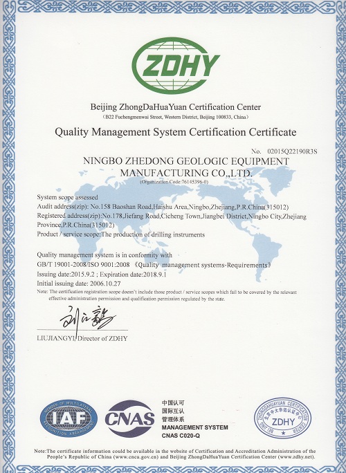ISO9001